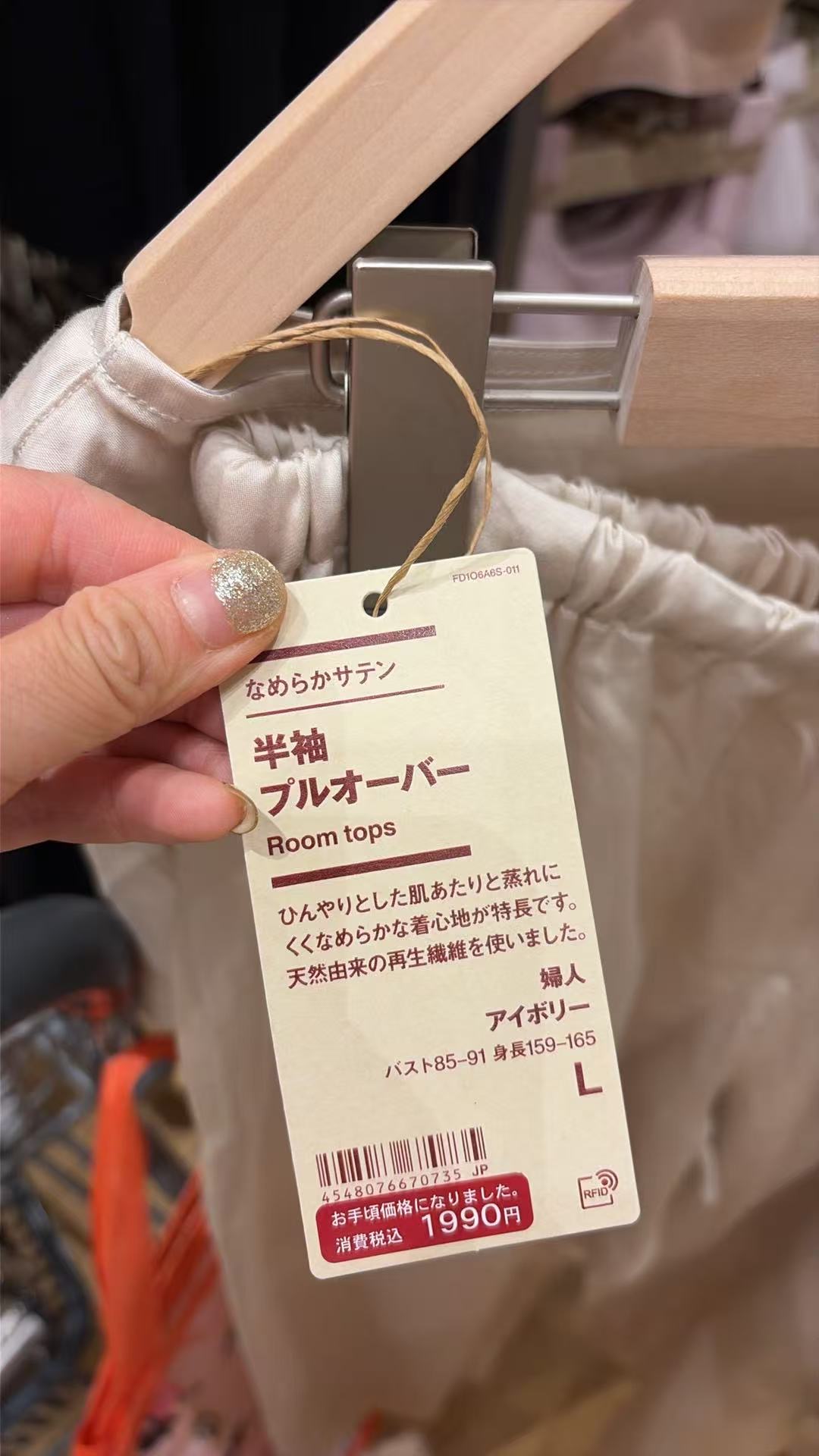 0715 无印良品 女士家居服 L