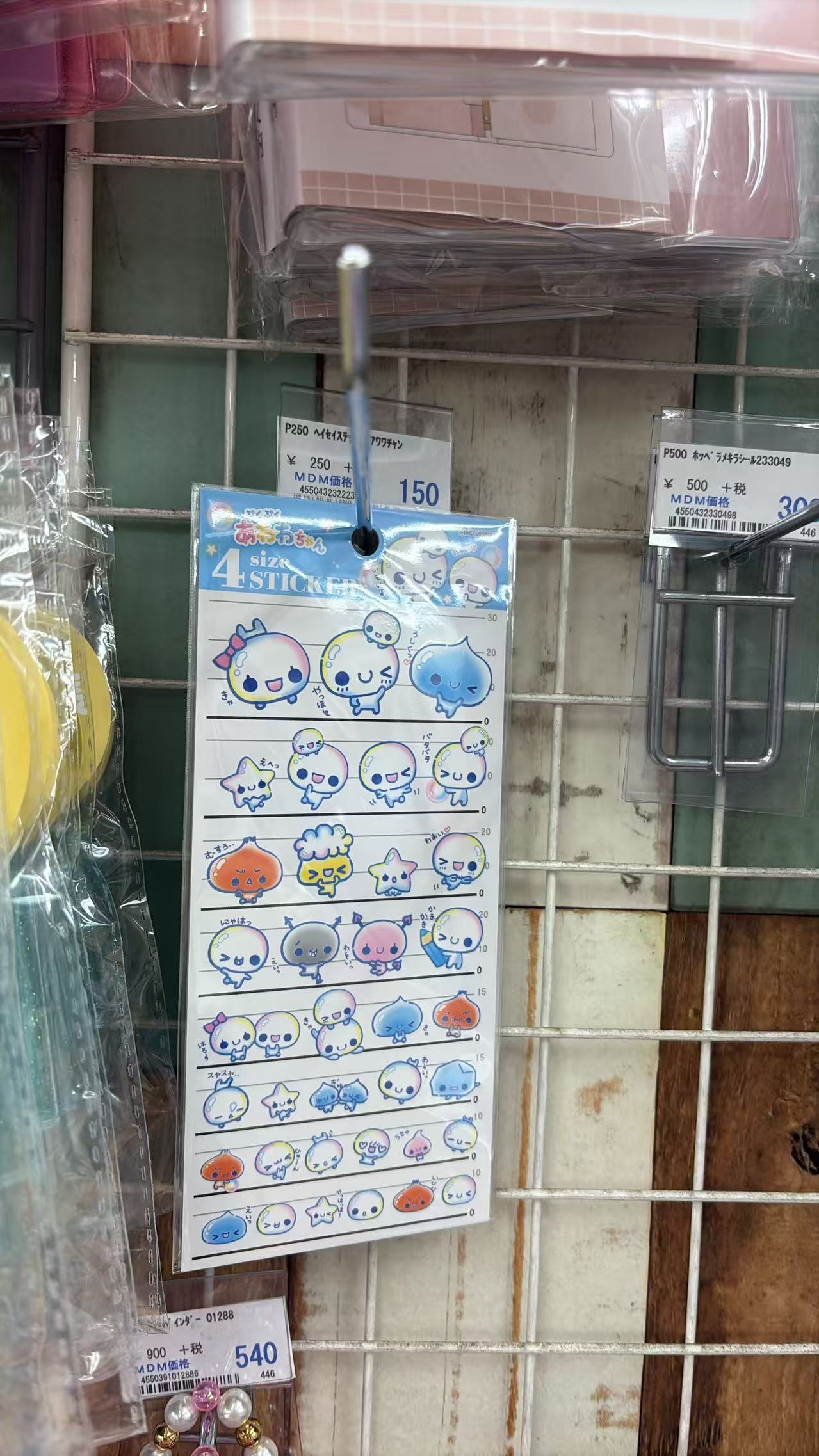0716 折扣店 三丽欧 贴纸