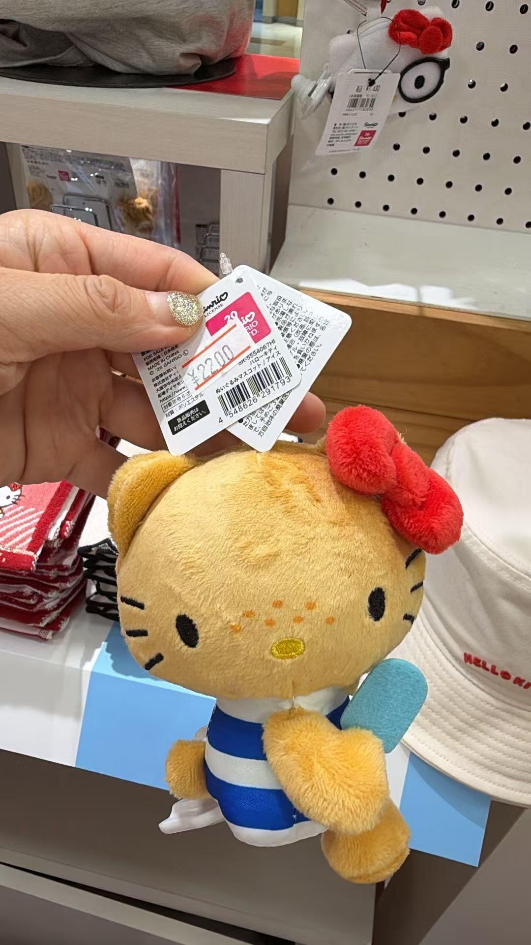 0716 三丽欧 毛绒挂件