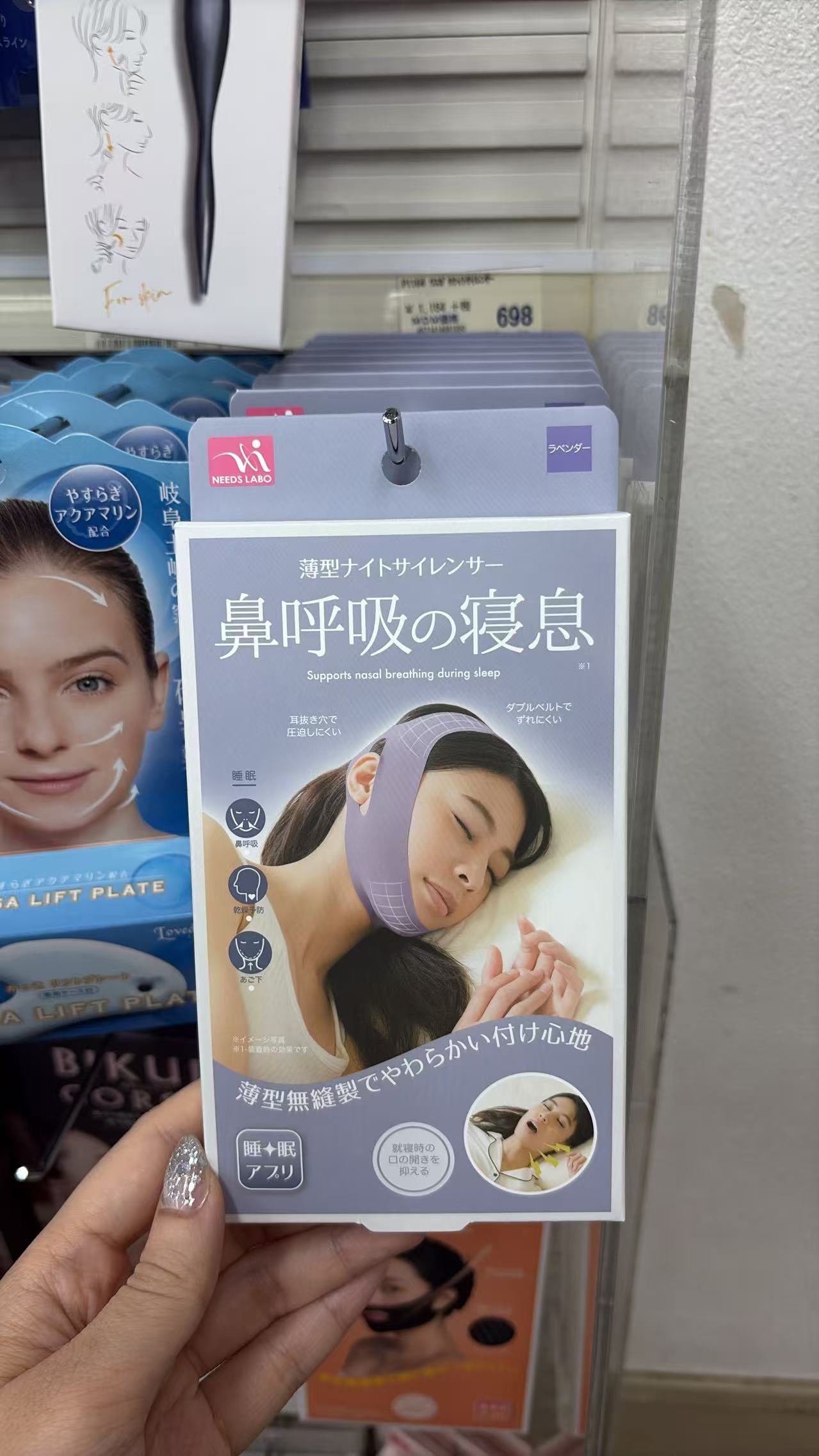 0716 折扣店 NEEDS LABO 薰衣草色睡眠止鼾闭口矫正绷带