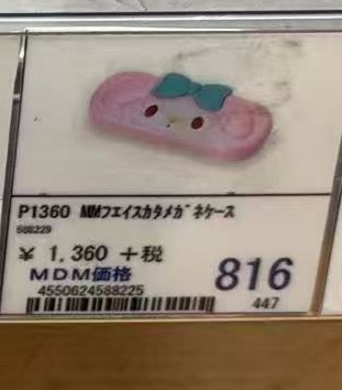0716 折扣店 三丽欧 眼镜盒