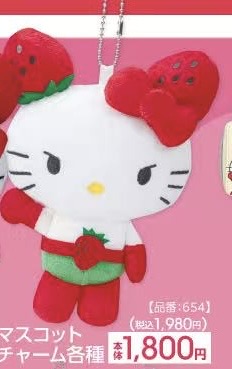 0717 三丽鸥 毛绒挂件