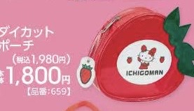 0717 三丽鸥 收纳包