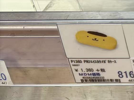 0716 折扣店 三丽欧 眼镜盒
