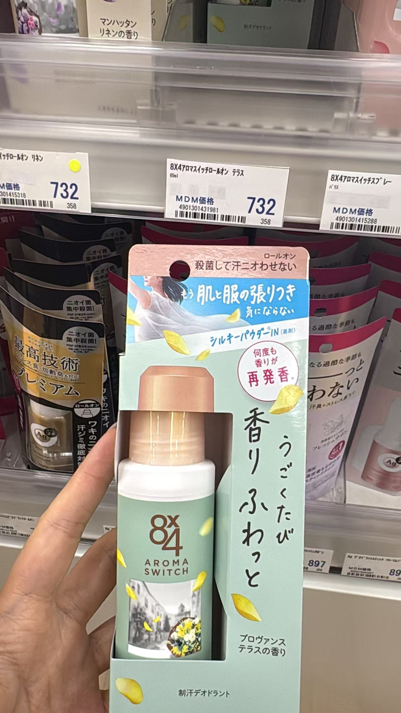0716 止汗