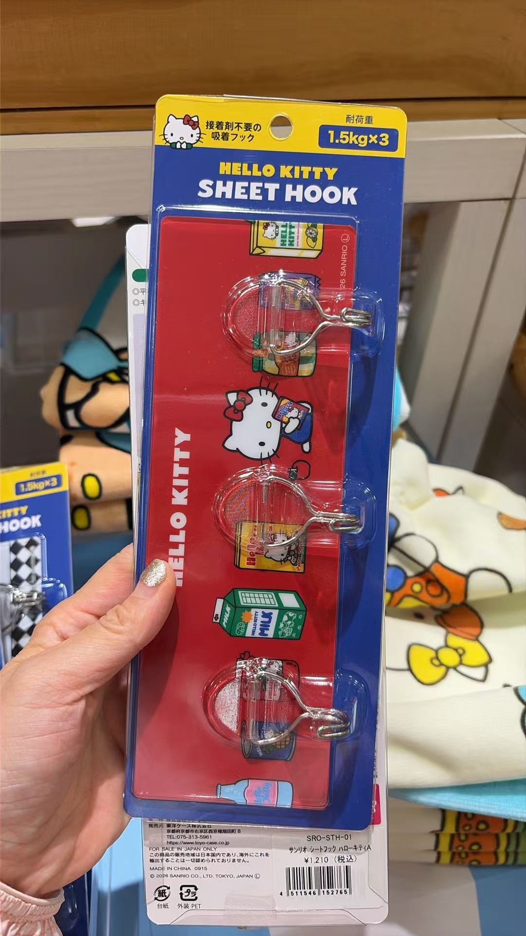 0716 三丽欧 挂钩