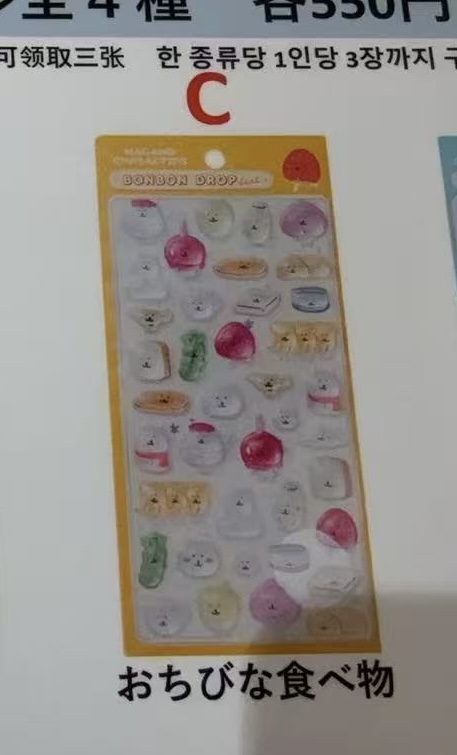 48汇0717 自嘲熊 贴纸C款