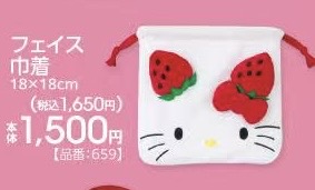 0717 三丽鸥 束口袋
