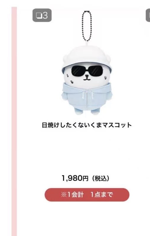 Jp48汇0717 自嘲熊毛绒挂件