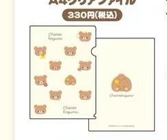 0808 48汇 轻松熊 文件夹