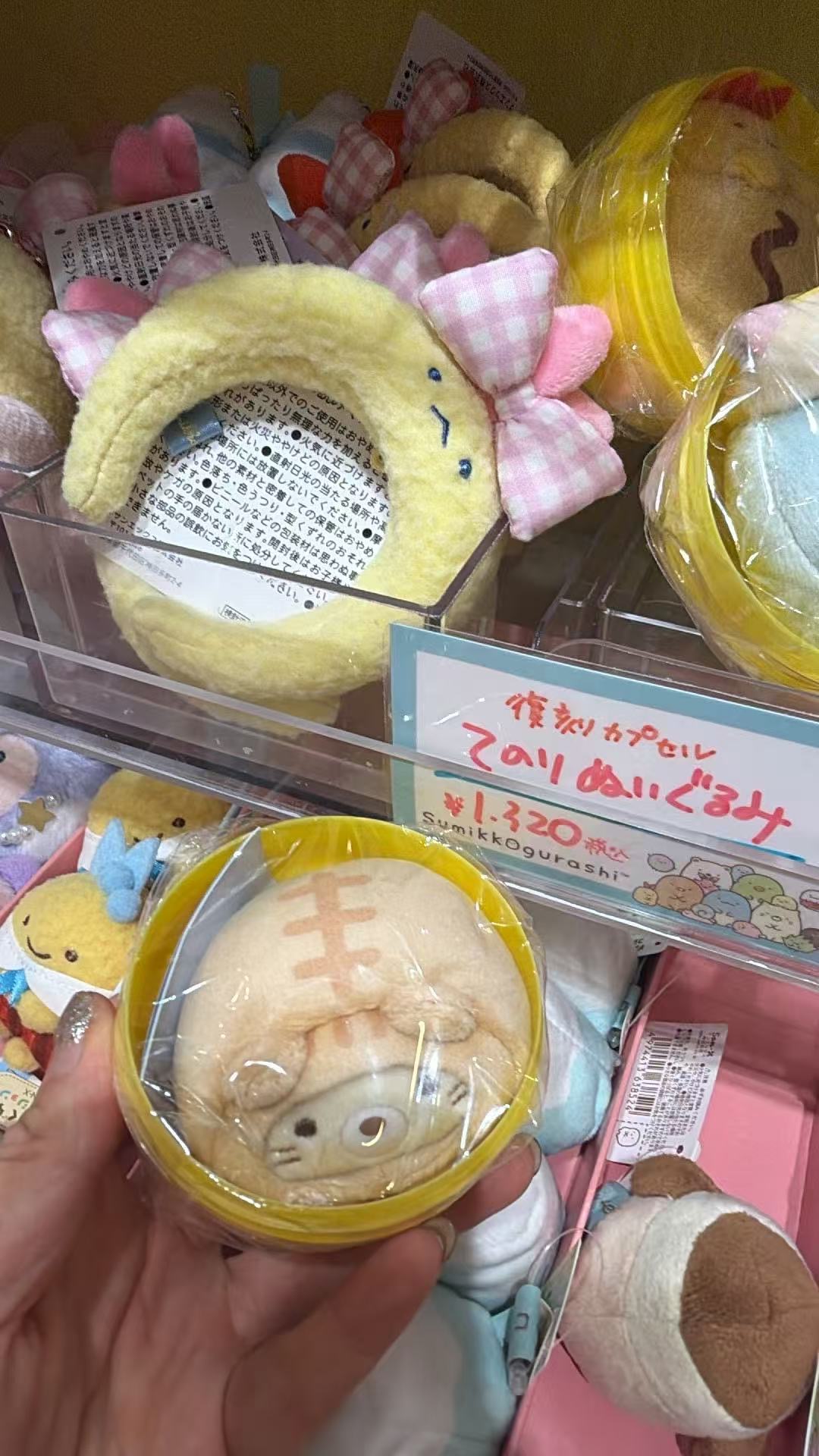 0717 角落生物 毛绒