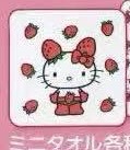 0717 三丽鸥 手帕毛巾 白色