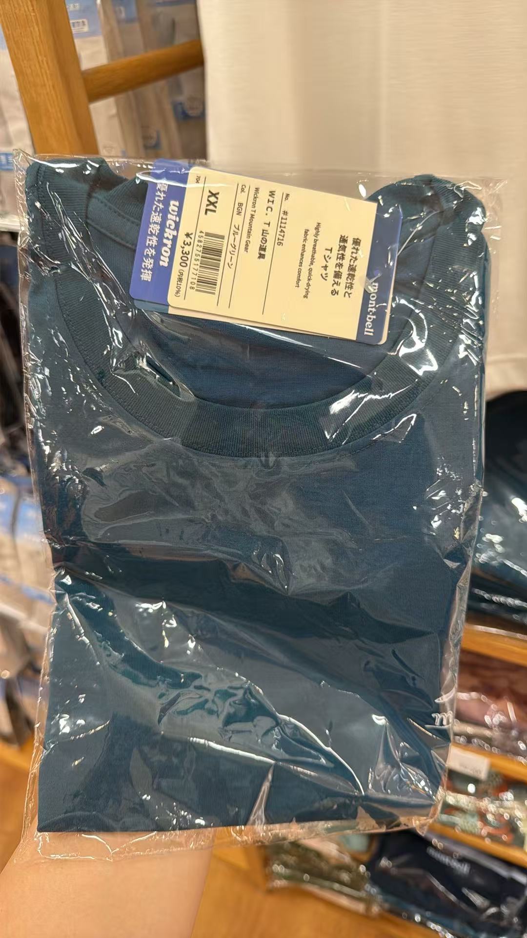 0718 美山 半袖 XXL