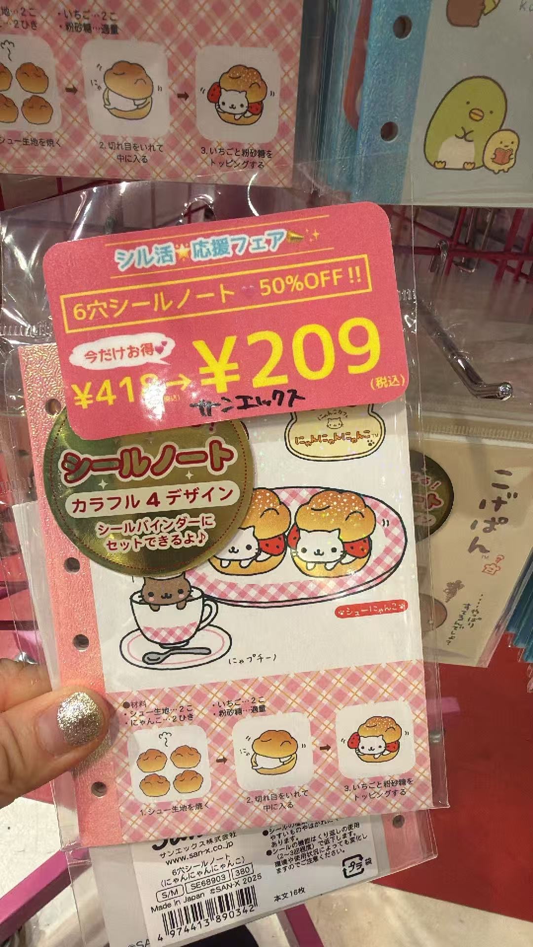 0717 打折 三丽欧 内页纸