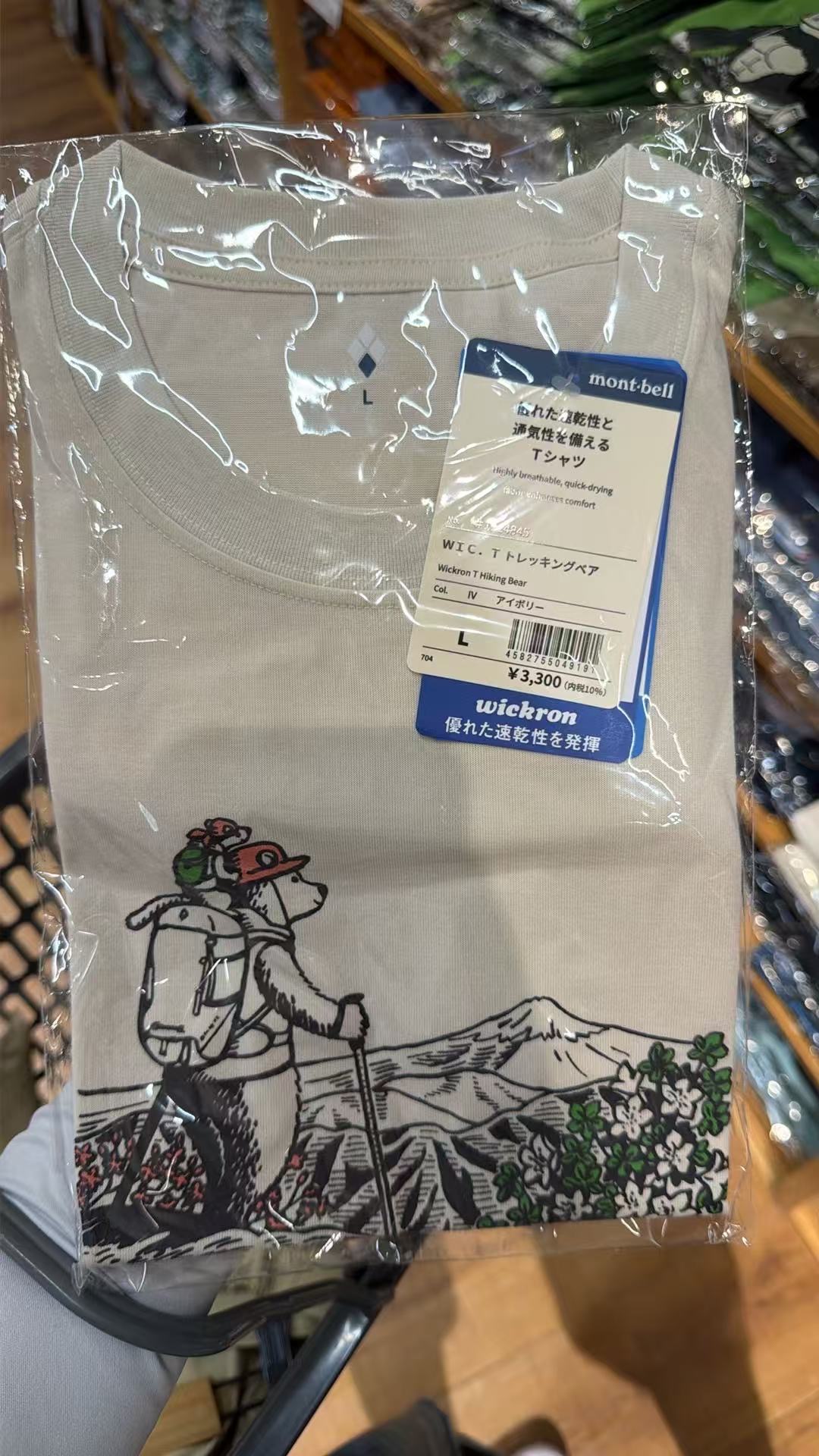 0717 mont-bell 美山登山小熊速干短袖L码