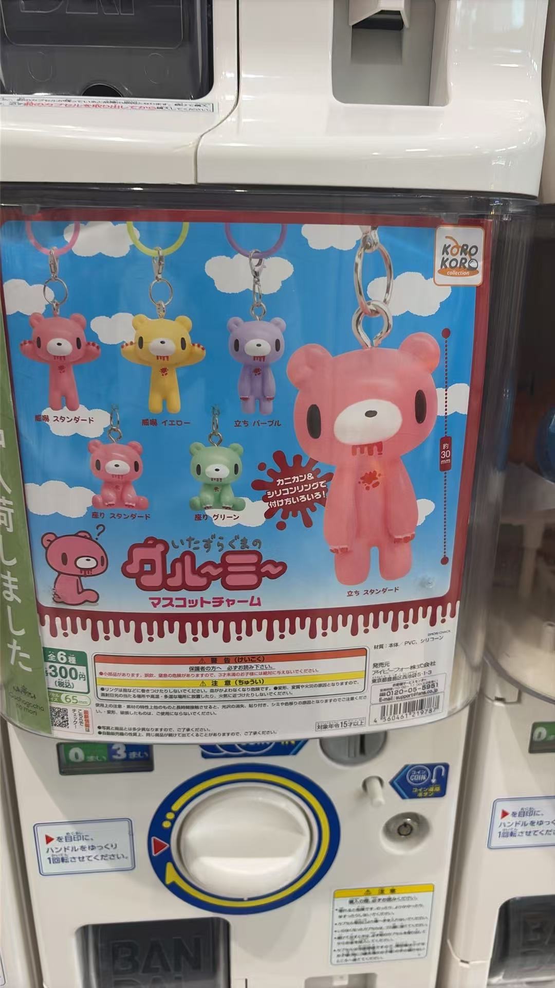 0718 扭蛋 暴力熊 挂件 全款18 剩余转给candy 