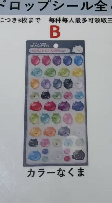 48汇0717 自嘲熊 贴纸B款