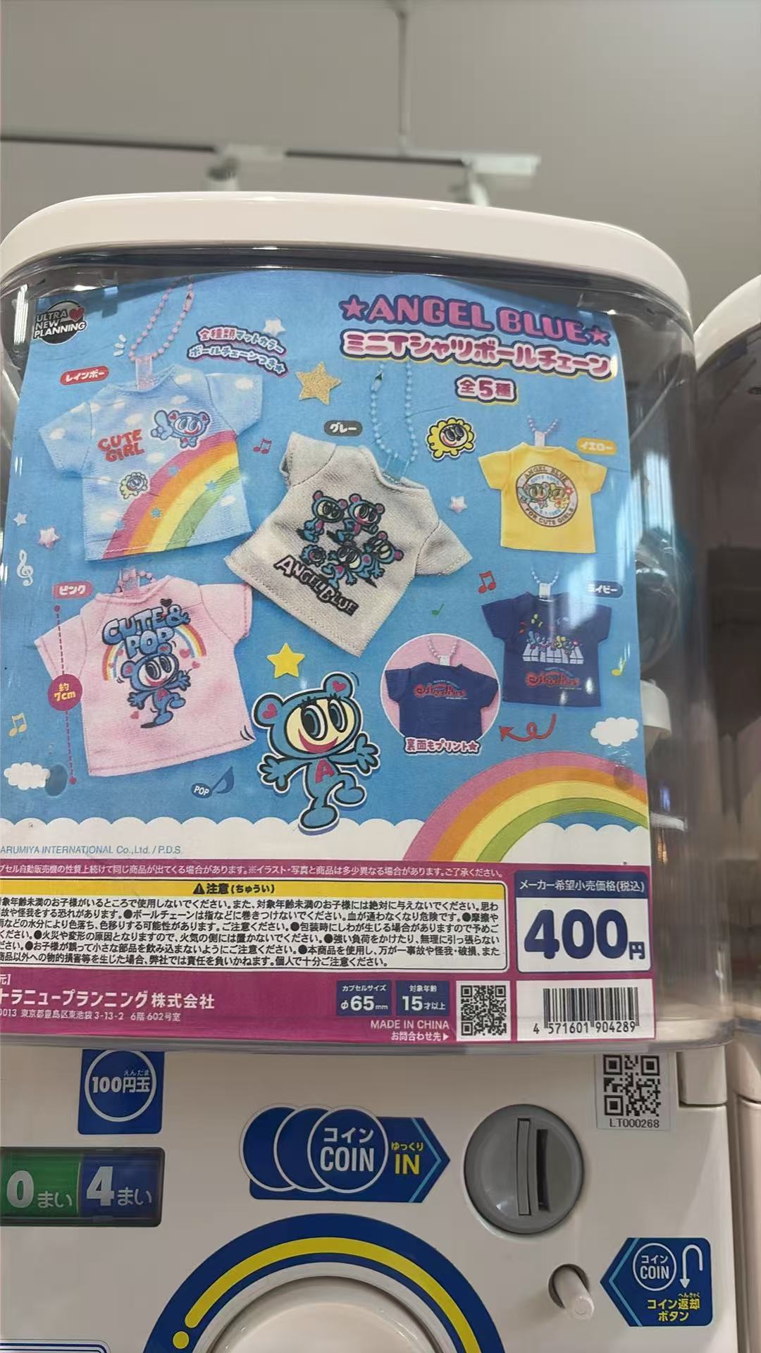 0718 扭蛋 蓝猴子 全款24 剩余转给candy 