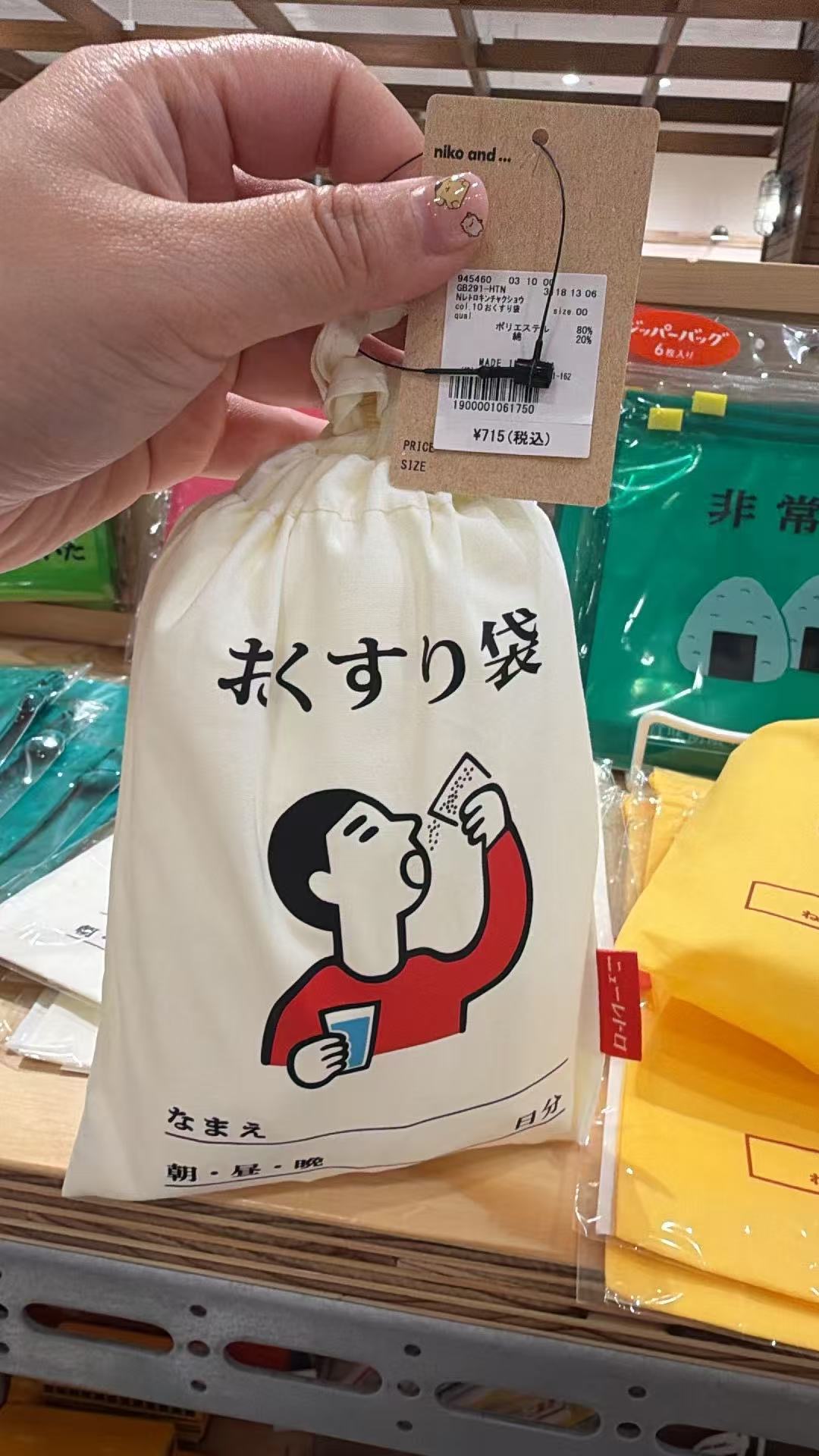 0718 白色 束口袋 