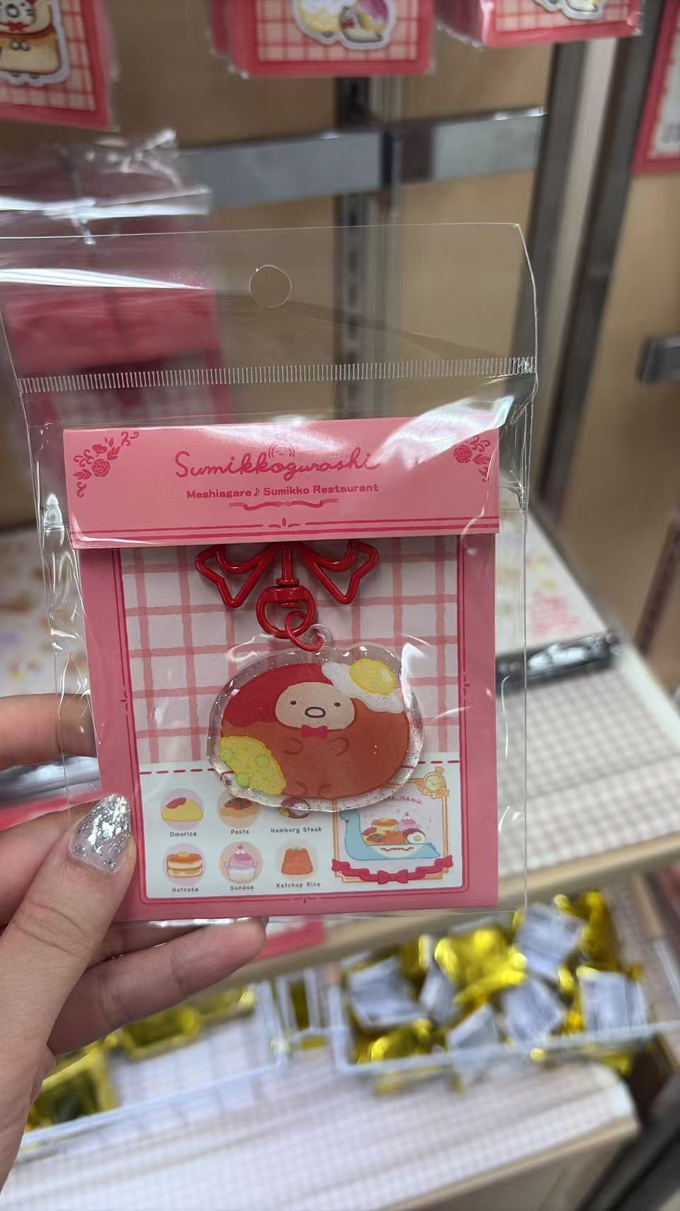 0717 5汇 角落生物  钥匙扣