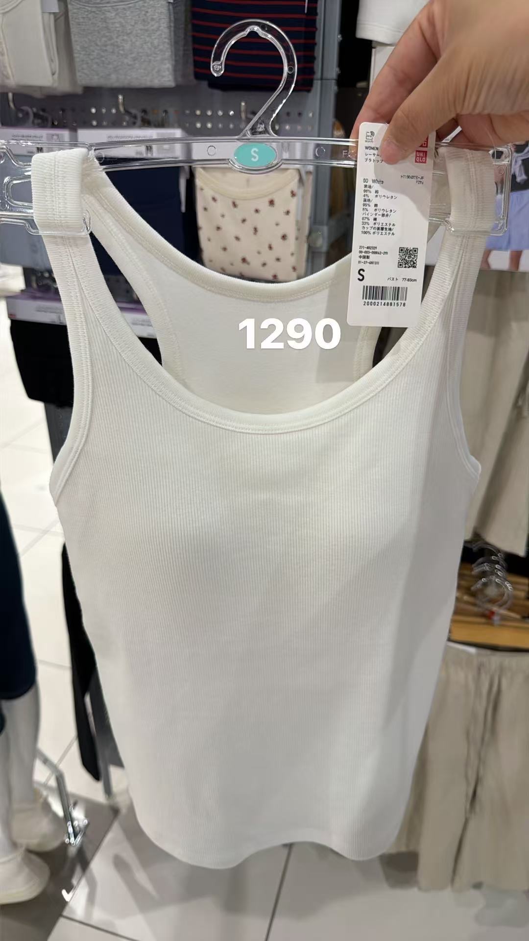 0717 优衣库 背心 S码