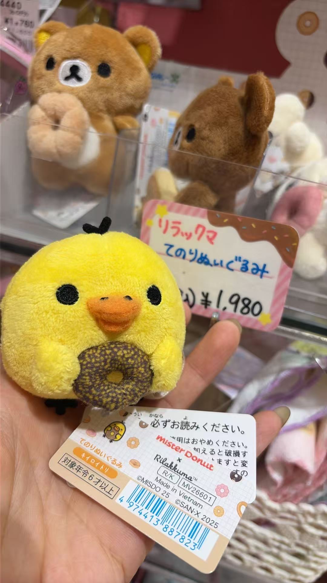 0717 轻松熊 毛绒玩偶