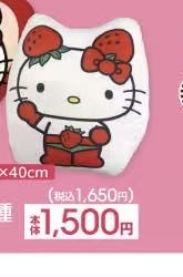 0717 三丽鸥 抱枕草莓图案