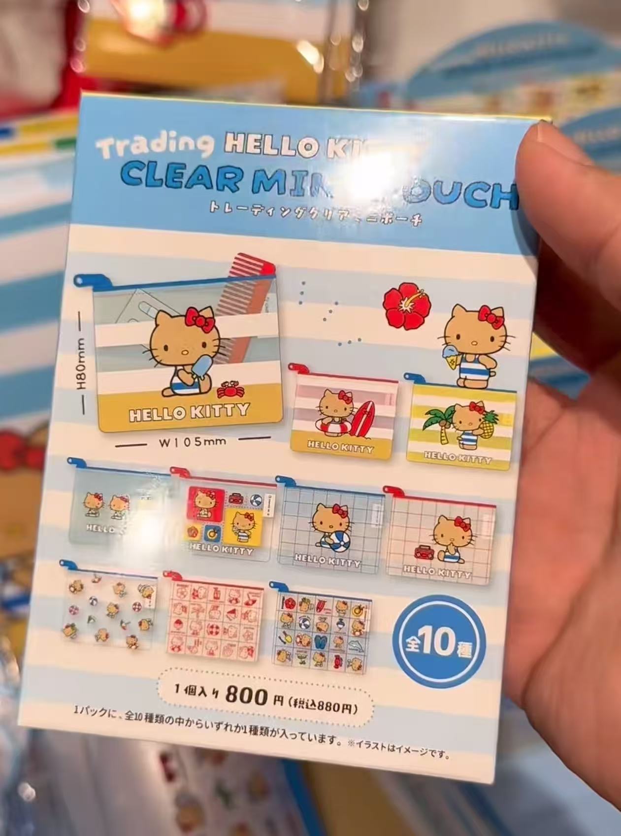 0717 三丽鸥 收纳袋散