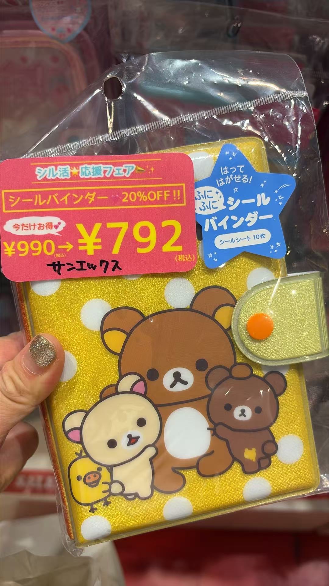 0717 轻松熊 收纳册