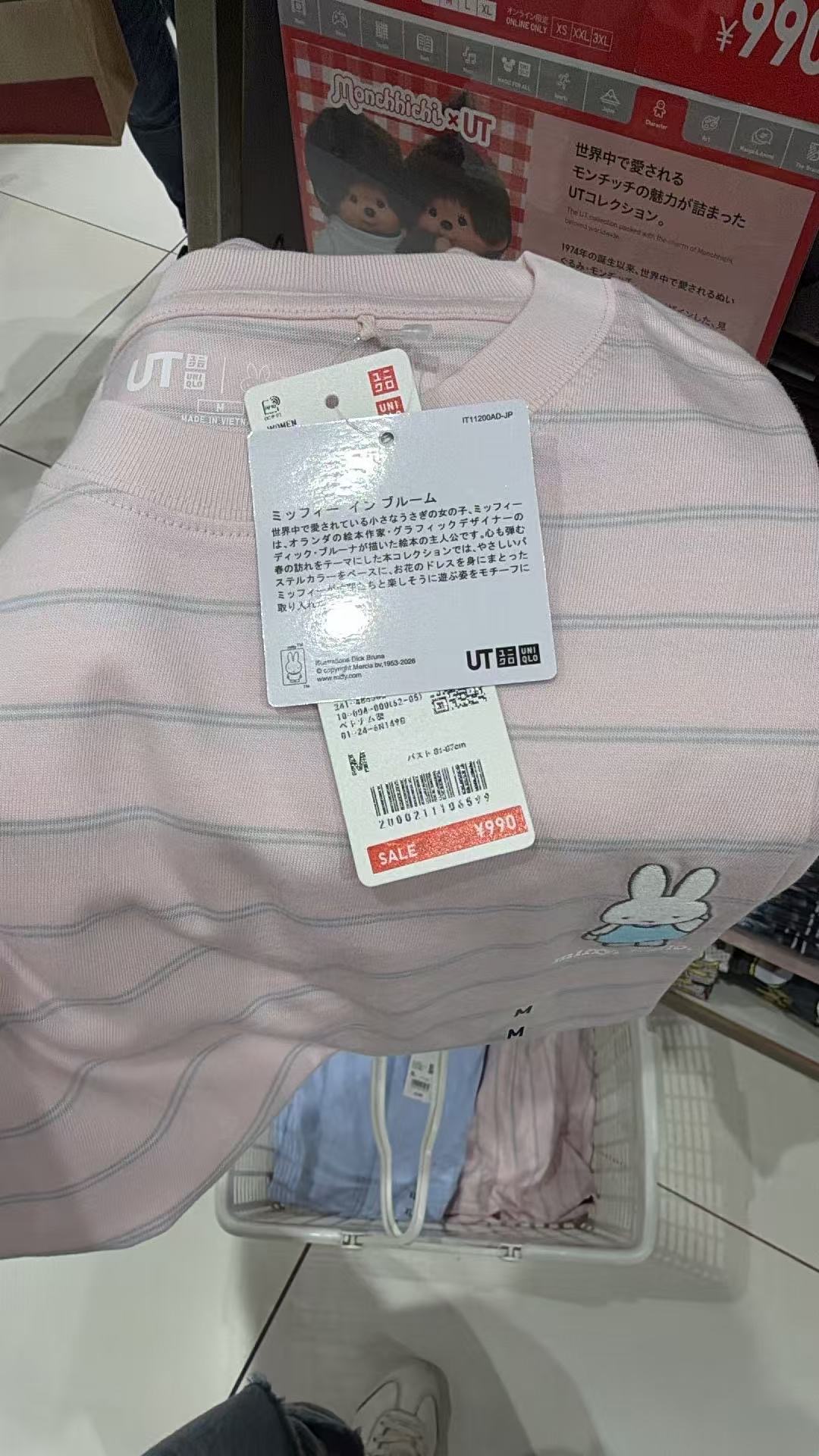 0717 优衣库 女士半袖 M