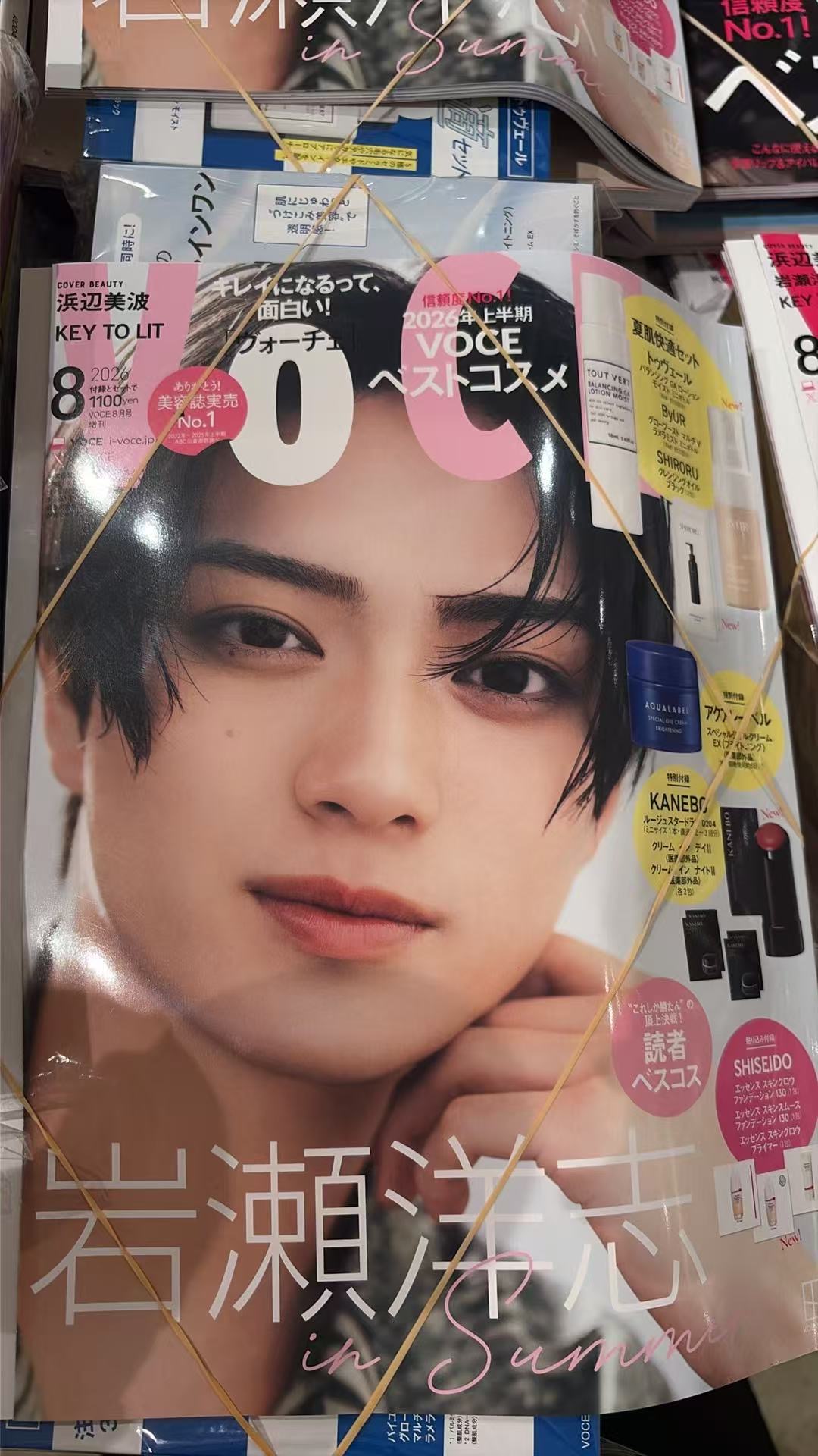 0718 杂志附录 护肤品唇膏套装