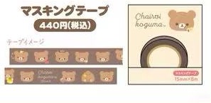 0808 48汇 轻松熊 贴纸