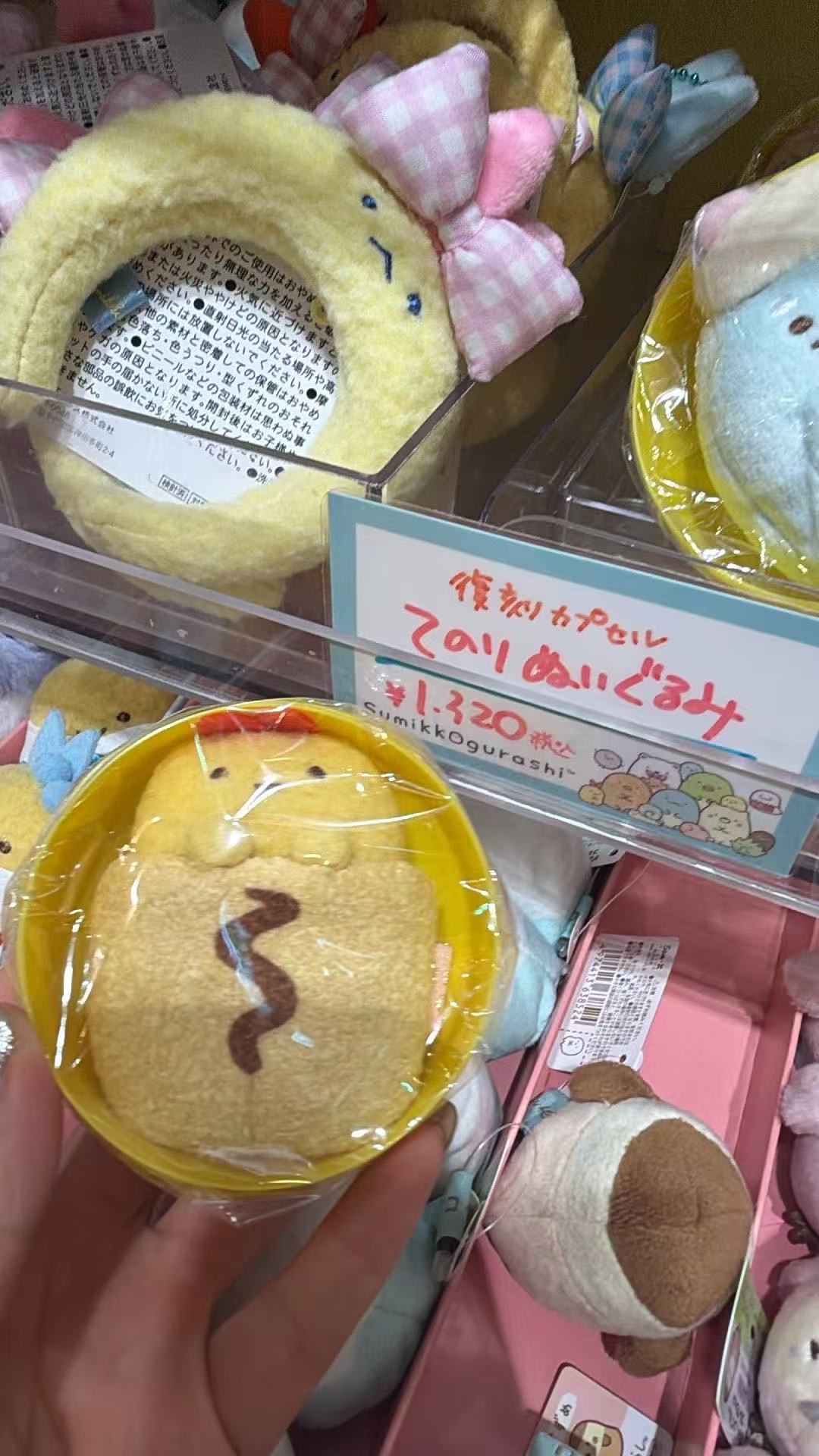 0717 角落生物 毛绒