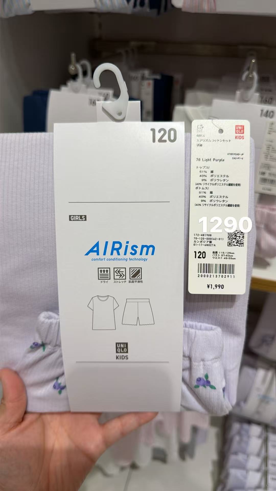 0717 优衣库 儿童家居服 120