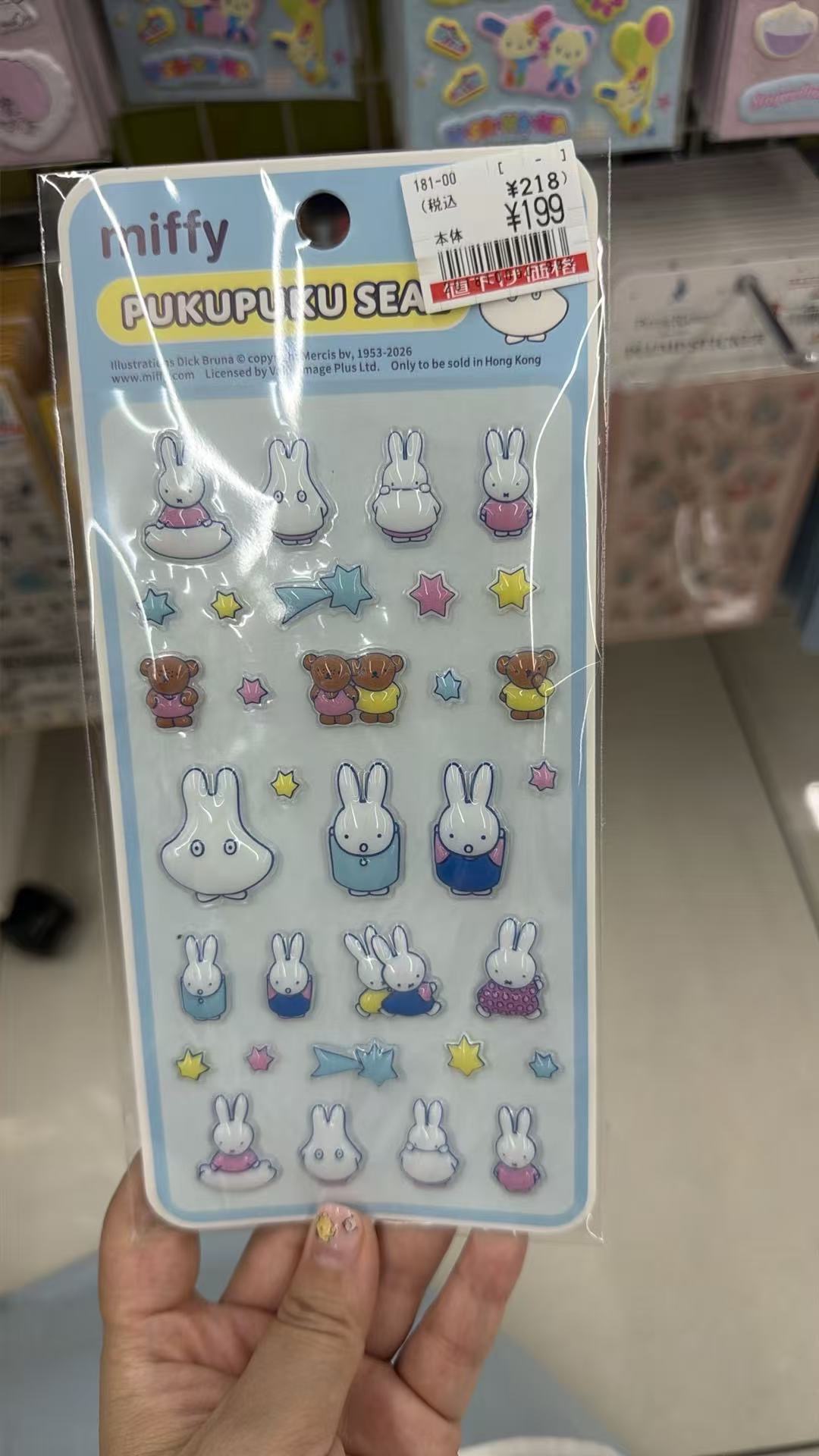 0720 米菲 贴纸