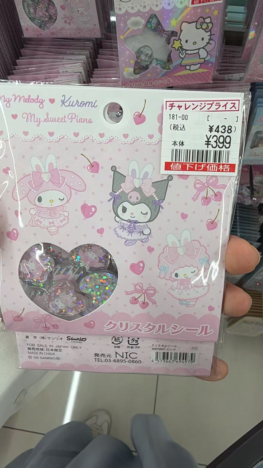 0720 三丽鸥 贴纸