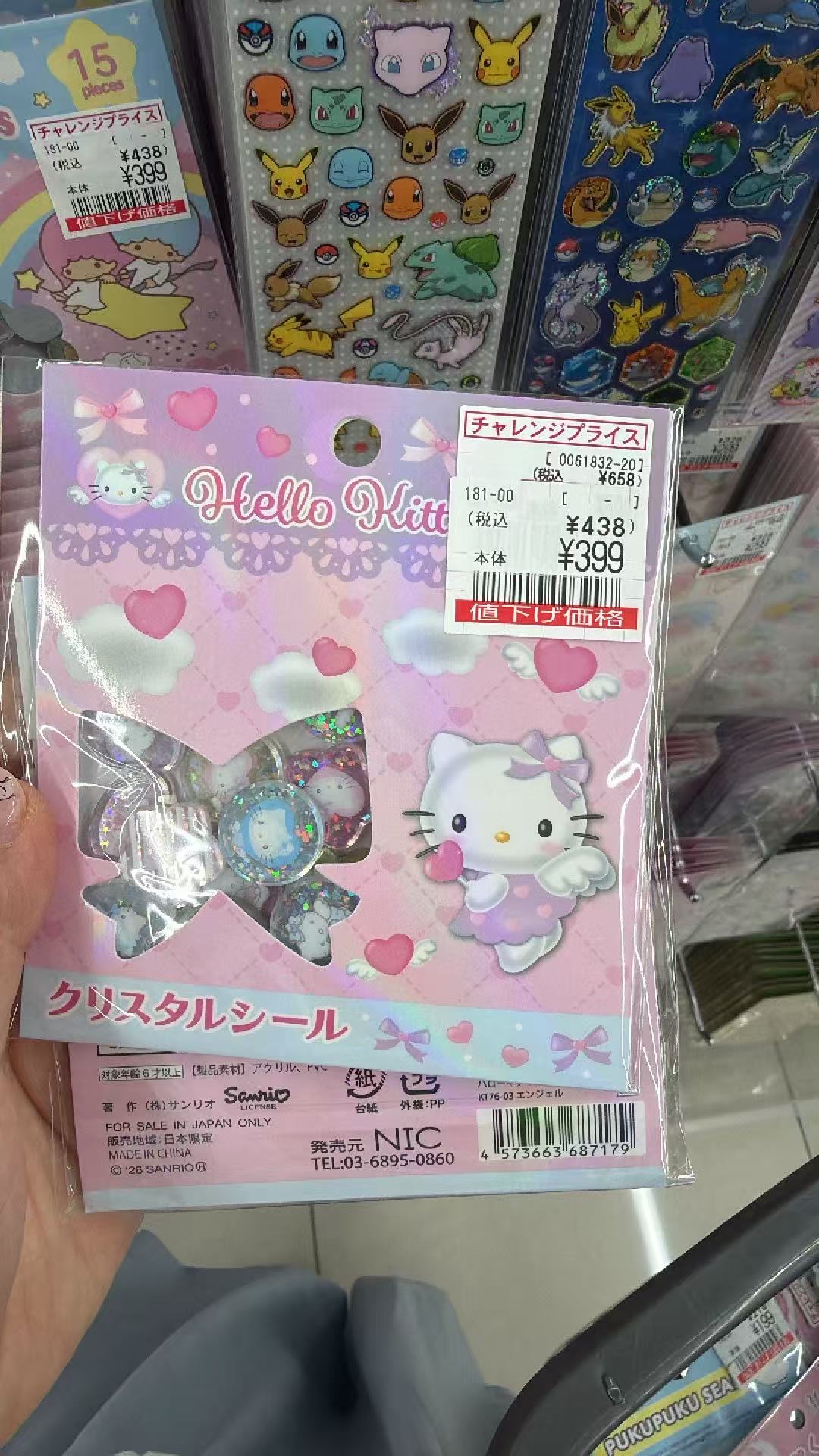0720 三丽鸥 贴纸