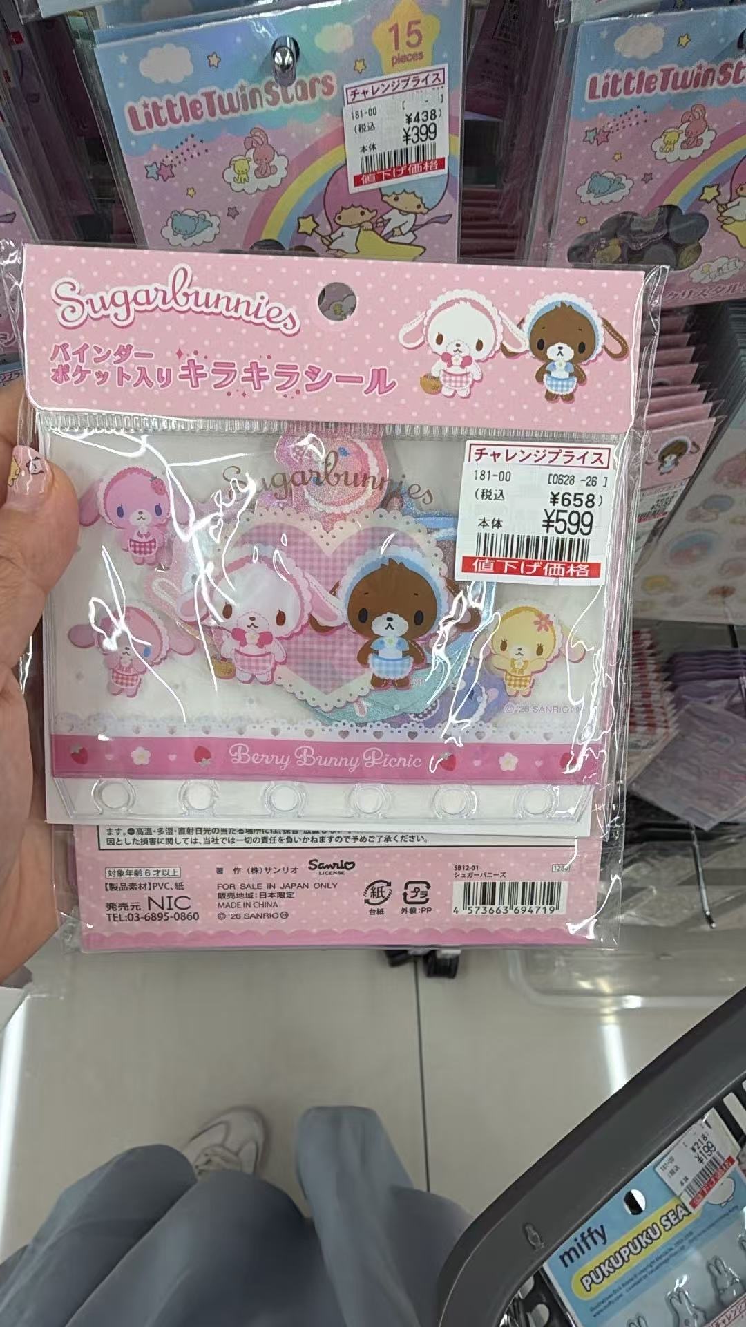 0720 三丽鸥 贴纸