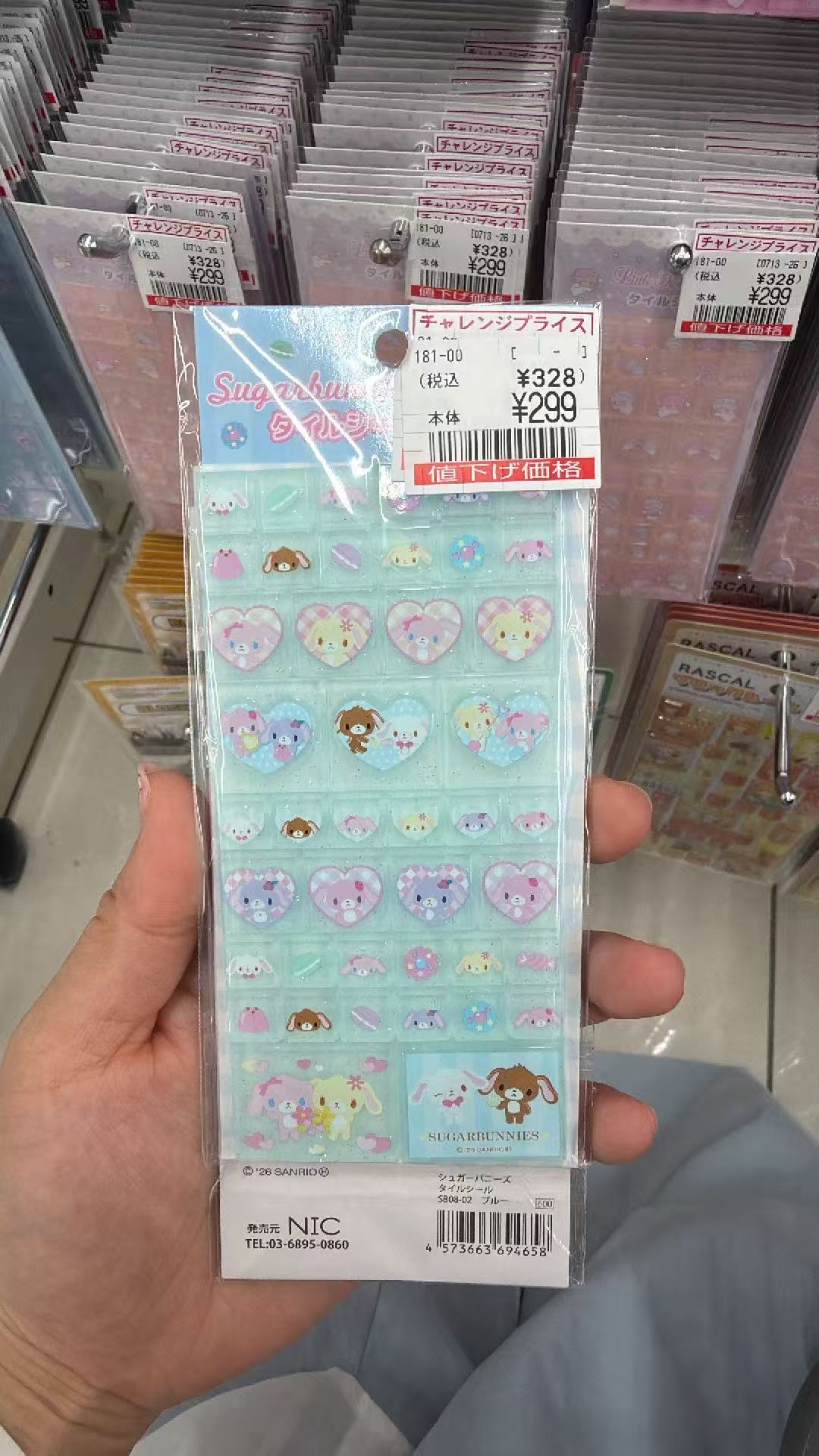 0720 三丽鸥贴纸 蓝