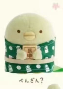 0721 48汇 角落生物 毛绒玩偶 鹅