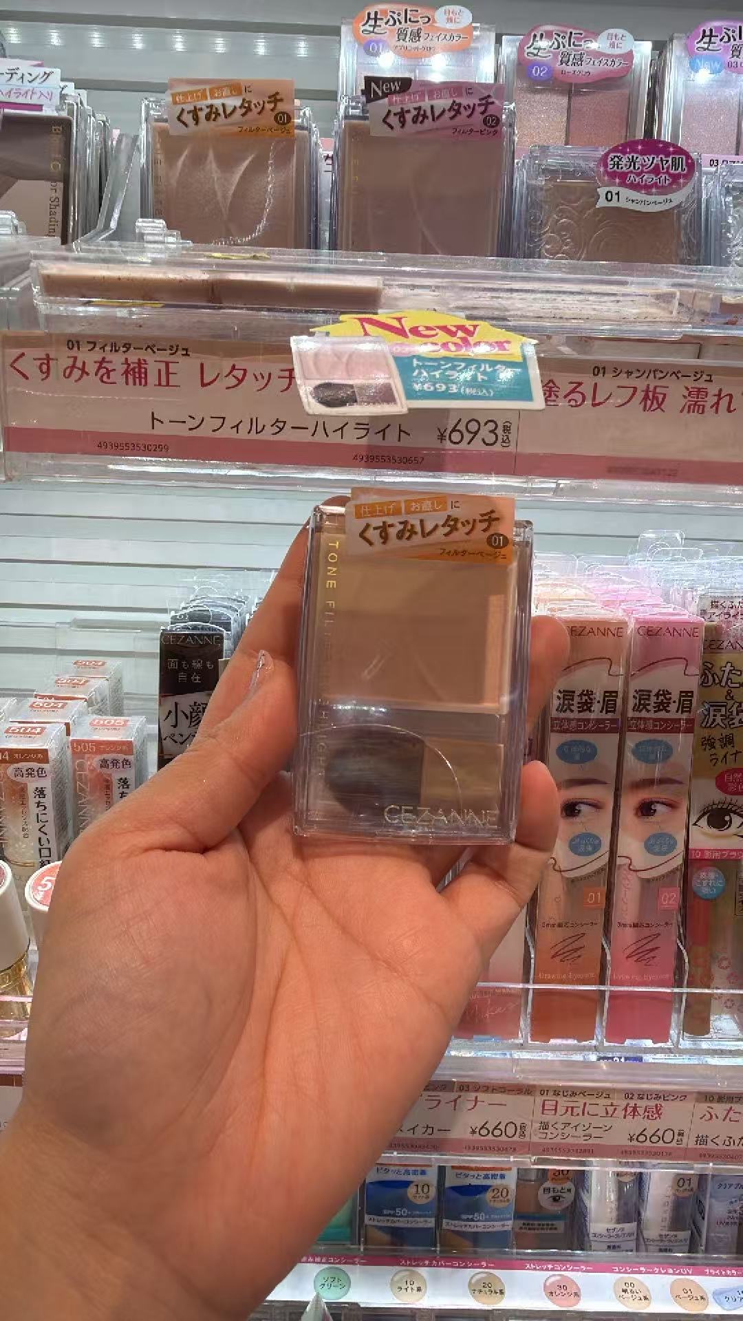 0721 CEZANME 01号 修容盘