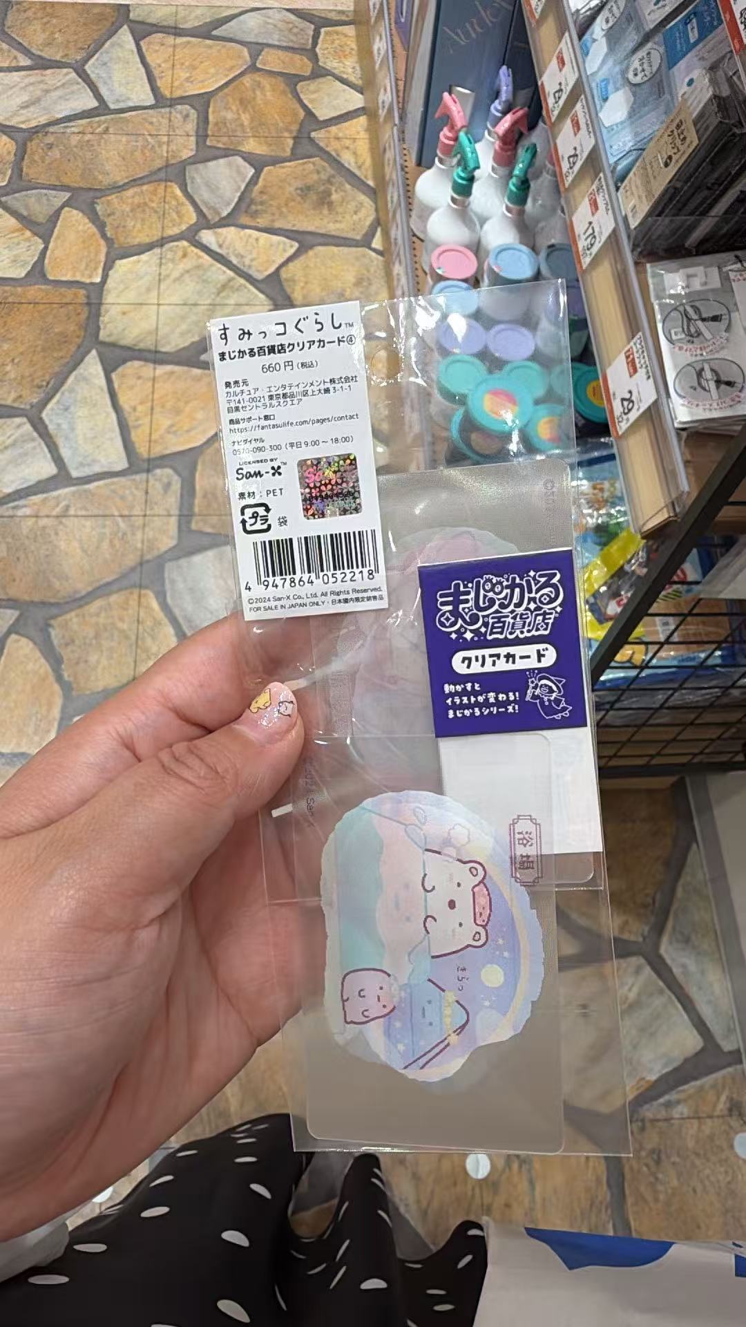 0721 角落生物 卡片 