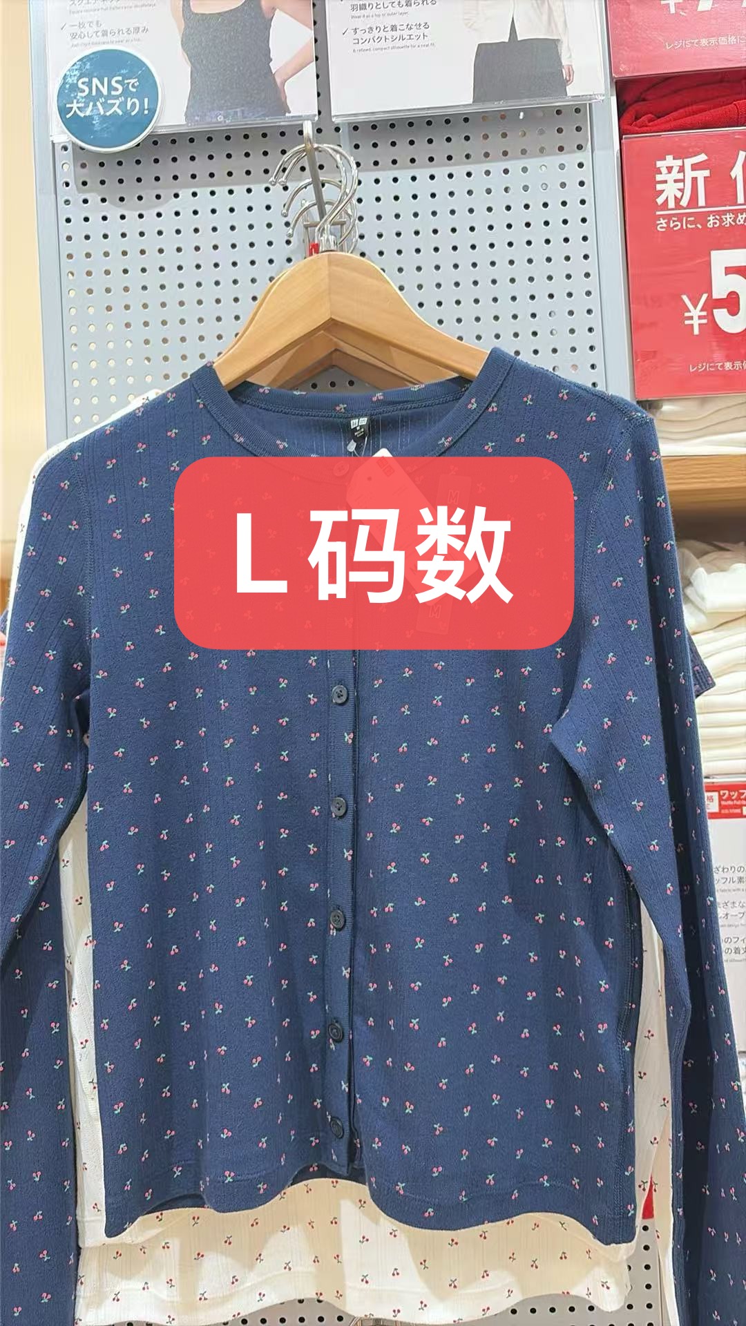 0721 优衣库 女士上衣 L