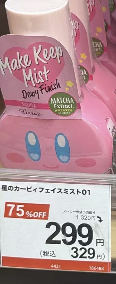 0721 Lovisia &times; 星之卡比 Kirby 联名面部定妆喷雾