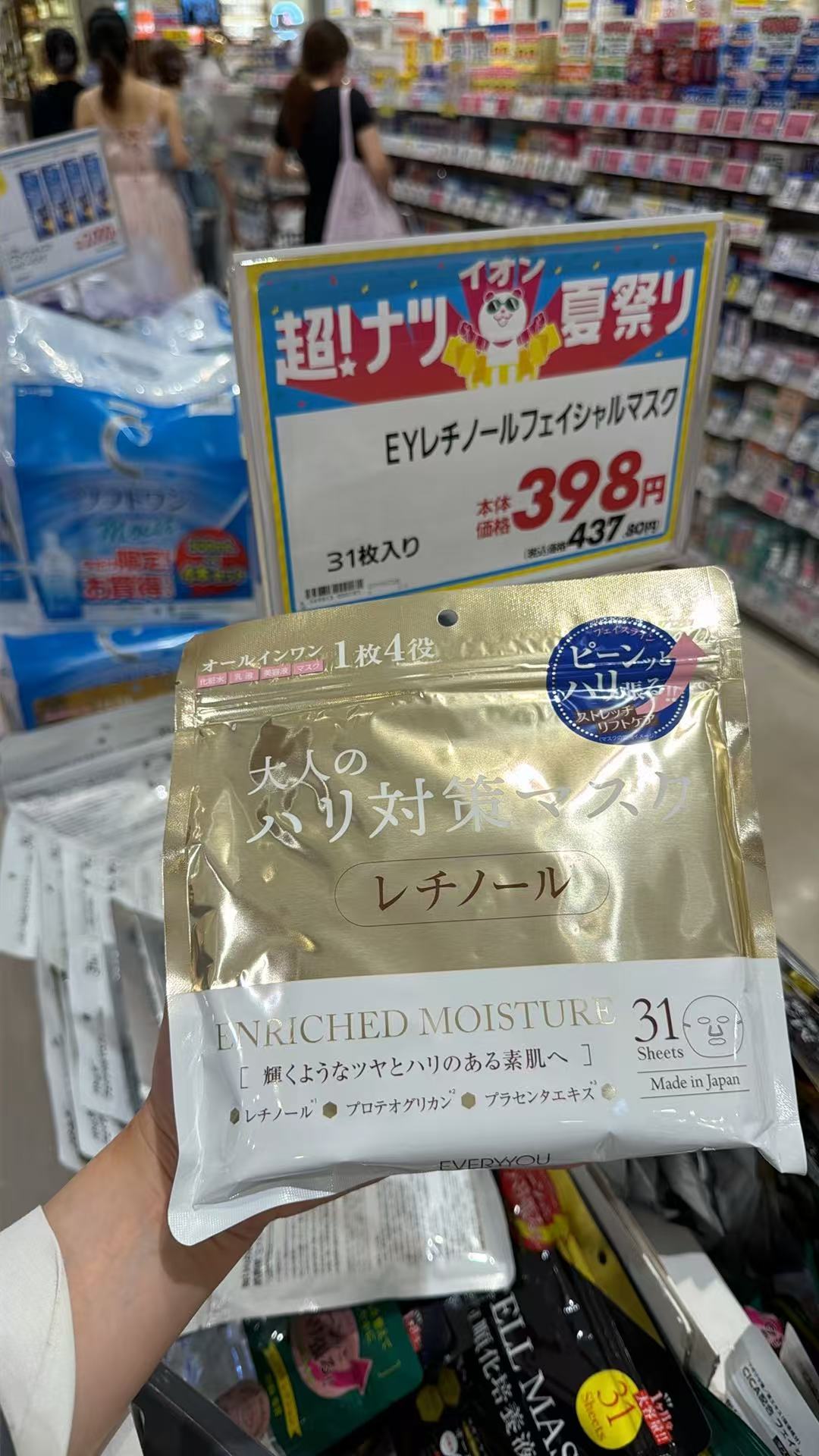 0721 金色 面膜