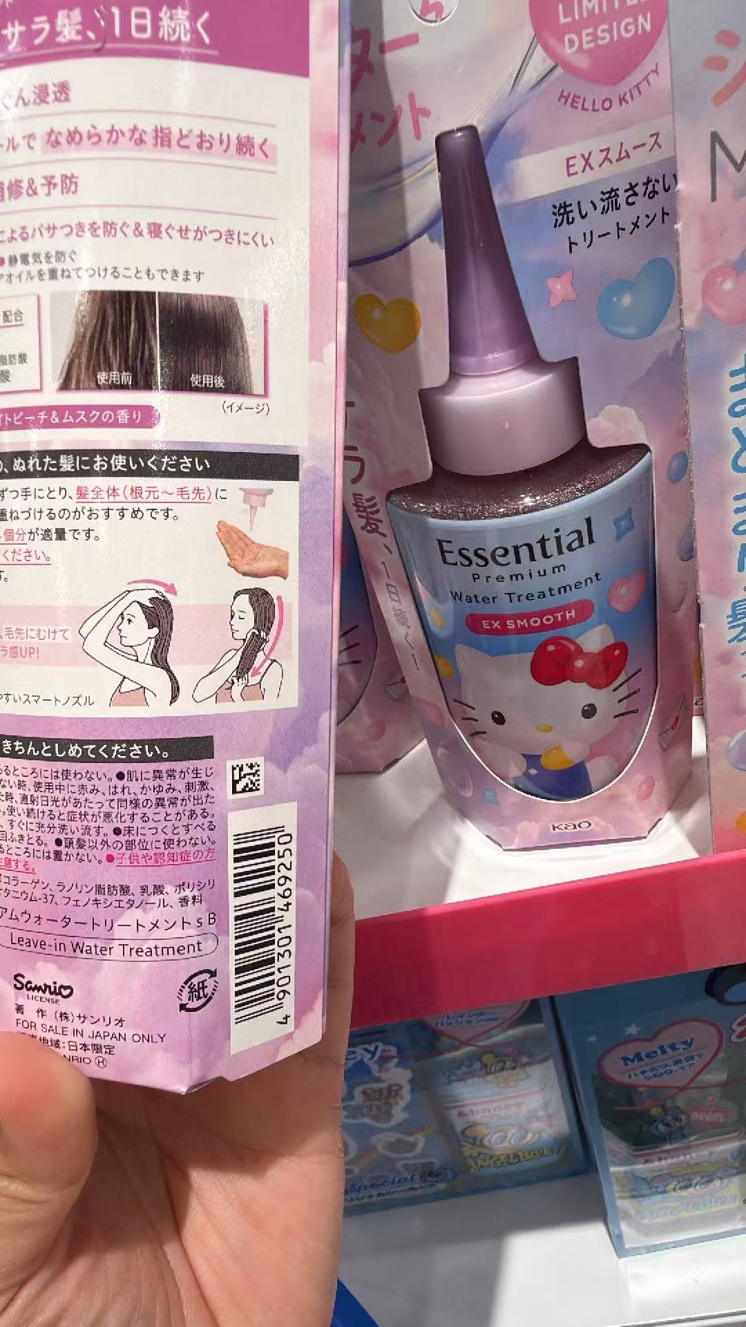 0721 三丽欧 护发喷雾