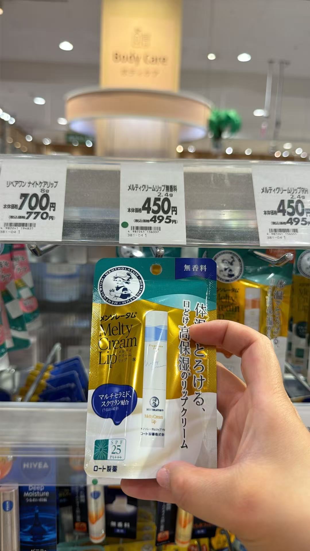 0721 曼秀雷敦 唇膏