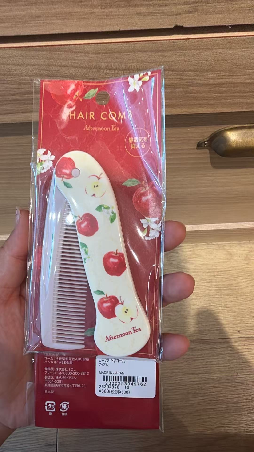 0721 下午茶 梳子