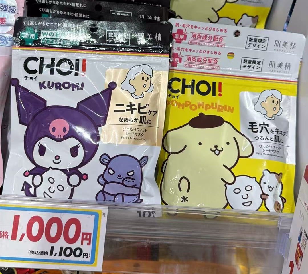 0721 三丽欧 面膜 库➕布 2包