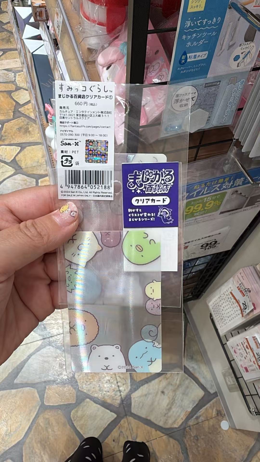 0721 角落生物 卡片 